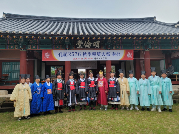영덕 영해향교 추계석전대제봉행