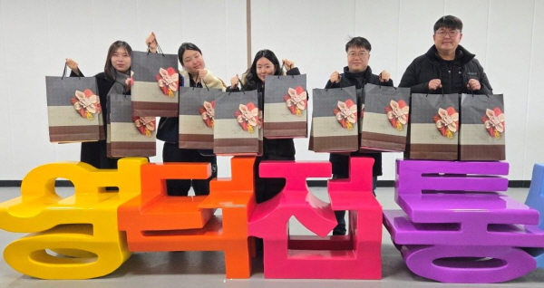 한국수산자원공단 설명절 맞아 지역사회 온기나눔 행사    
