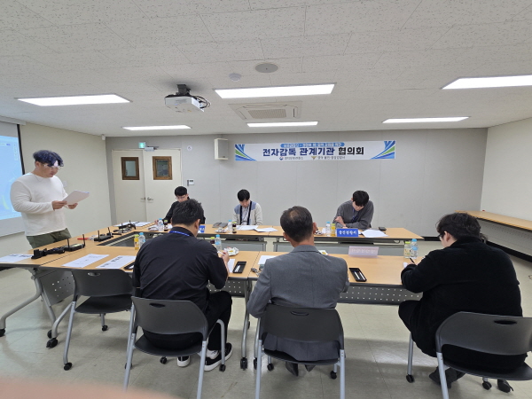 영덕보호관찰소 전자감독 관계기관 협의회 개최