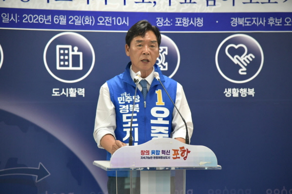 오중기 민주당 경북도지사 후보 경북 전역 총력전