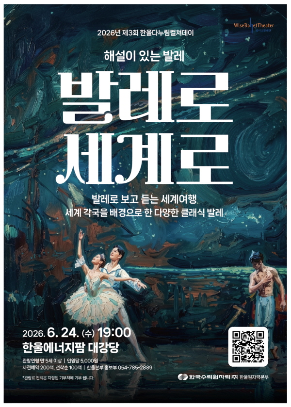 한울본부, 제3회 ‘한울다누림컬쳐데이 개최