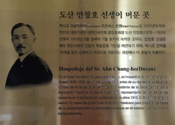 韓대표팀 첫 결전지 과달라하라는 안창호 역사 깃든 곳 