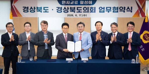 경북도-경북도의회, 인사 교류 물꼬를 트다 