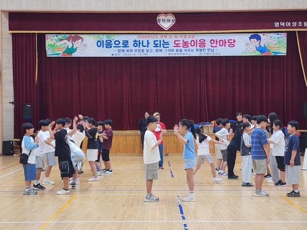 야성초, 우정과 꿈을 키우는 도농이음 한마당 운영   