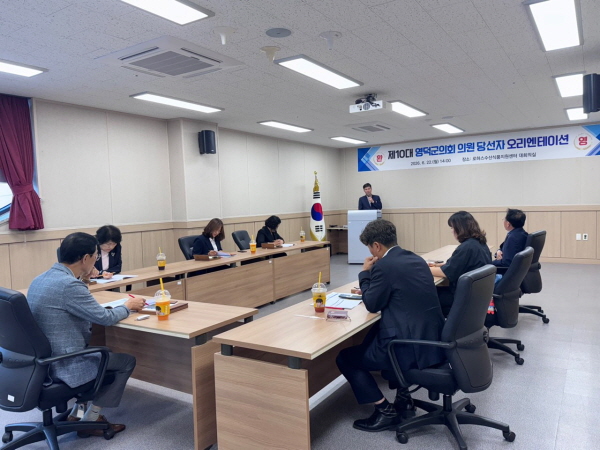 영덕군의회, 제10대 의원 당선인 오리엔테이션 개최