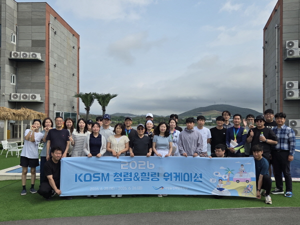 국립울진해양과학관, 청렴·소통·화합 다진 워케이션 성료