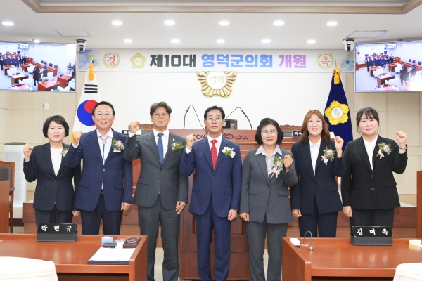 영덕군의회, 제10대 전반기 의장단 구성 마무리