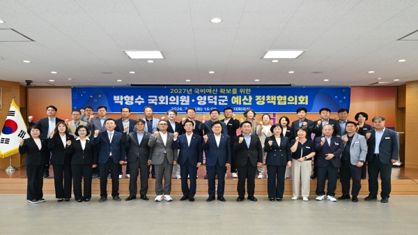 영덕군 박형수 국회의원과 내년 국비확보 정책협의 
