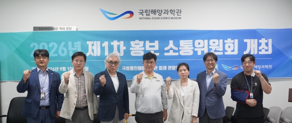 국립울진해양과학관, ‘국민참여형’ 홍보 소통 활성화 