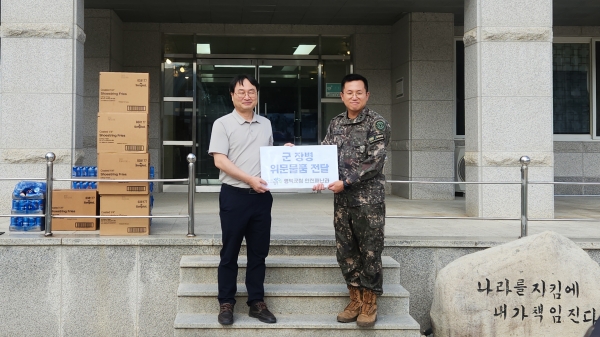 영덕군, 추석 맞아 관내 군부대 위문