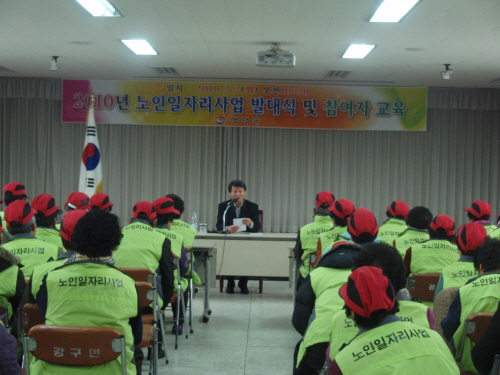 “2010년 노인일자리사업 발대식” 개최 
