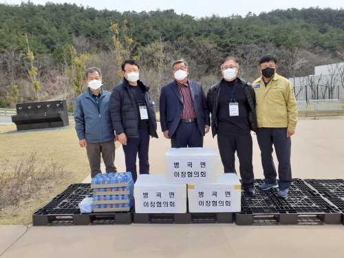 병곡면 이장협의회 