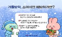 학생 10명중 3명은 비만군 