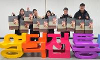 한국수산자원공단 설명절 맞아 지역사회 온기나눔 행사    
