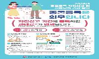 울진군 반려 동물 등록 자진신고 기간 운영