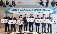 영덕군 산불방지 우수기관 선정 교부금 3억원 확보 