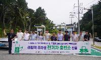 국립울진해양과학관, 전기차 충전시설 첫 가동