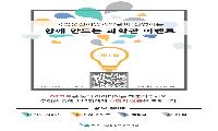 국립울진해양과학관 ’아이디어 공모전 개최