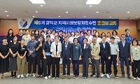 영덕군 제6기 지역사회보장계획 수립 중간보고회 개최