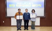신한울3·4호기 제1기 안전 시민참관단 해단식