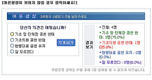 당신의 의견은 어떻습니까?  
