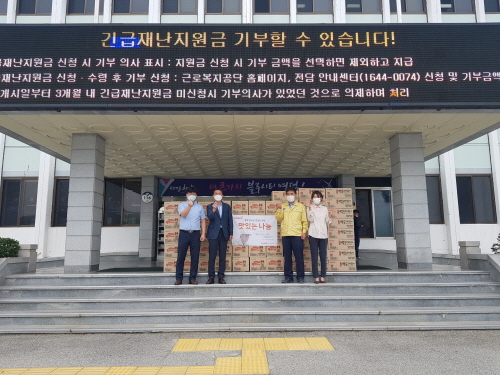  삼양식품 포항지점 나눔 실천